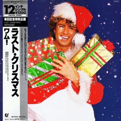 Wham! - Last Christmas (Singiel, 1984): oprawa graficzna przedniej okładki