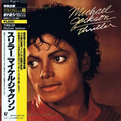 Michael Jackson Scream 12インチレコード 12inch Michael jackson 「Scream」レコード - メルカリ